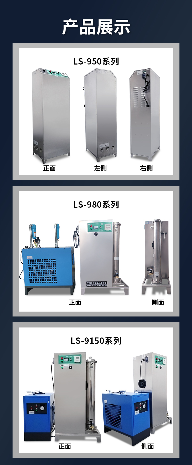 LS9200系列詳情_08.jpg